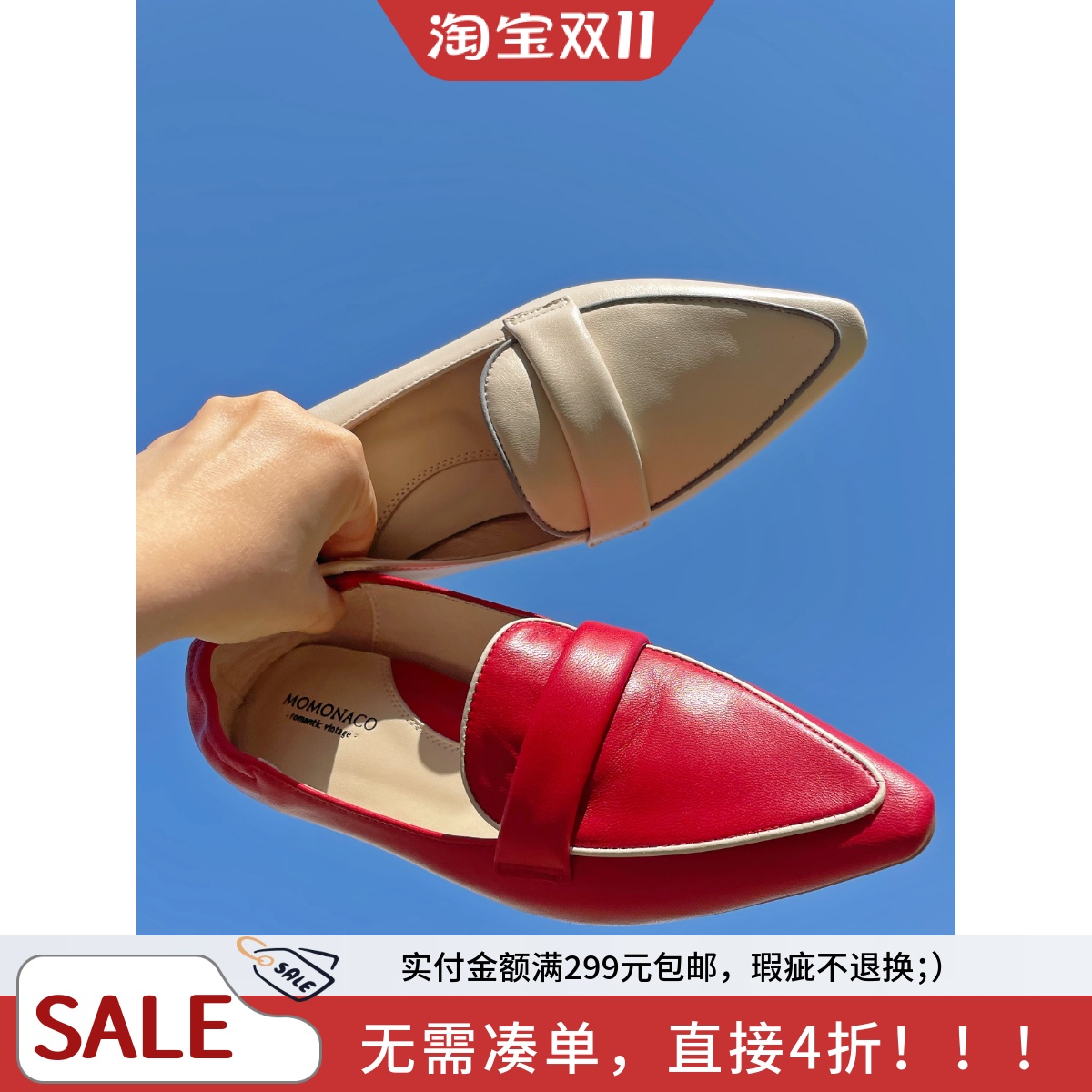 撞色中跟陌陌那阁尖头鞋