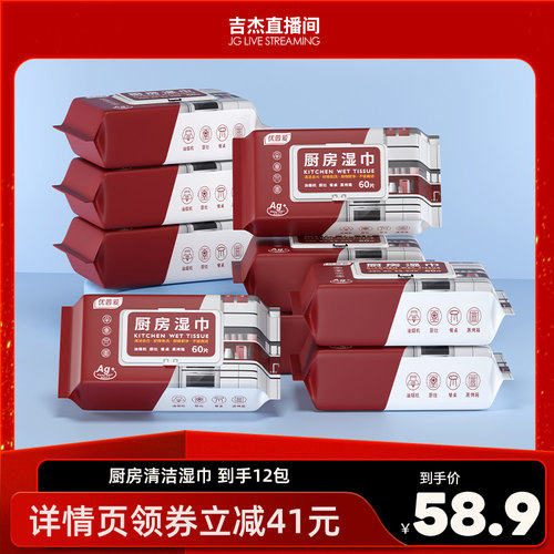 厨房清洁油污一擦即净