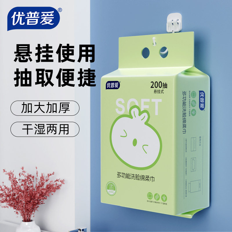悬挂绵柔巾婴儿加大加厚洗脸巾干湿两用一次性洁面巾200抽