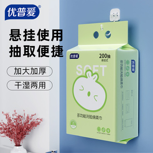 悬挂绵柔巾婴儿加大加厚洗脸巾干湿两用一次性洁面巾200抽