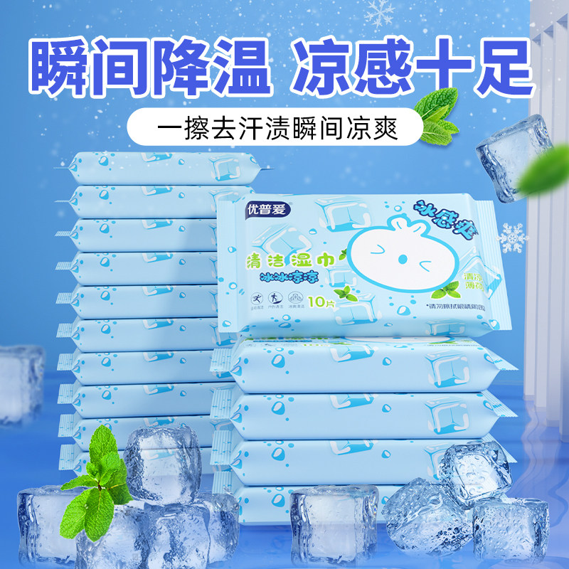 优普爱凉感湿巾冷感清凉湿纸巾薄荷提神降温止汗运动便携装OD1676