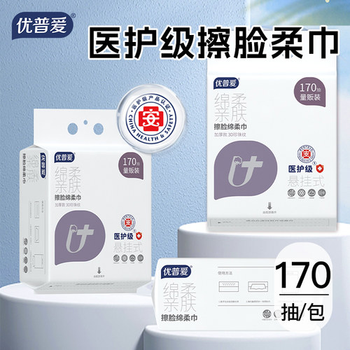 悬挂抽取加厚干湿两用棉柔巾