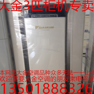 上海大金二手空调专卖3匹柜机空调二手立体式大金中央空调二手