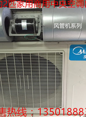 美的2匹风管机出售中央空调风管暗藏式吊顶二手空调家用商用空调