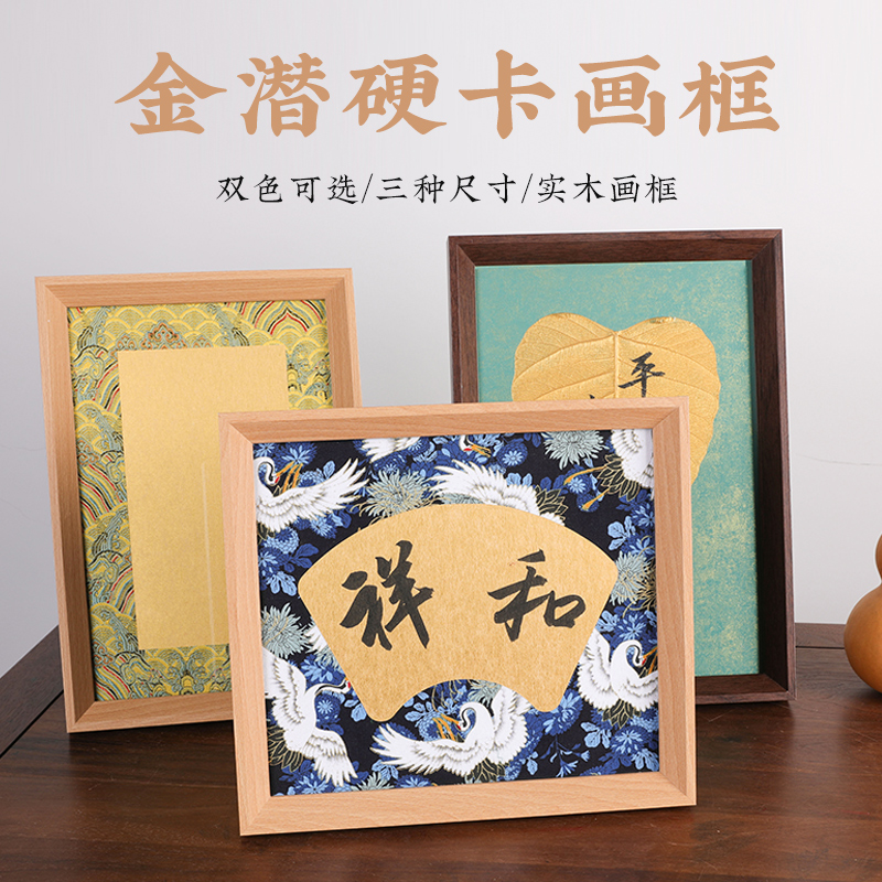 长书实木定制硬卡相框挂墙摆件摆台空白书画框玻璃镜面装裱框字画