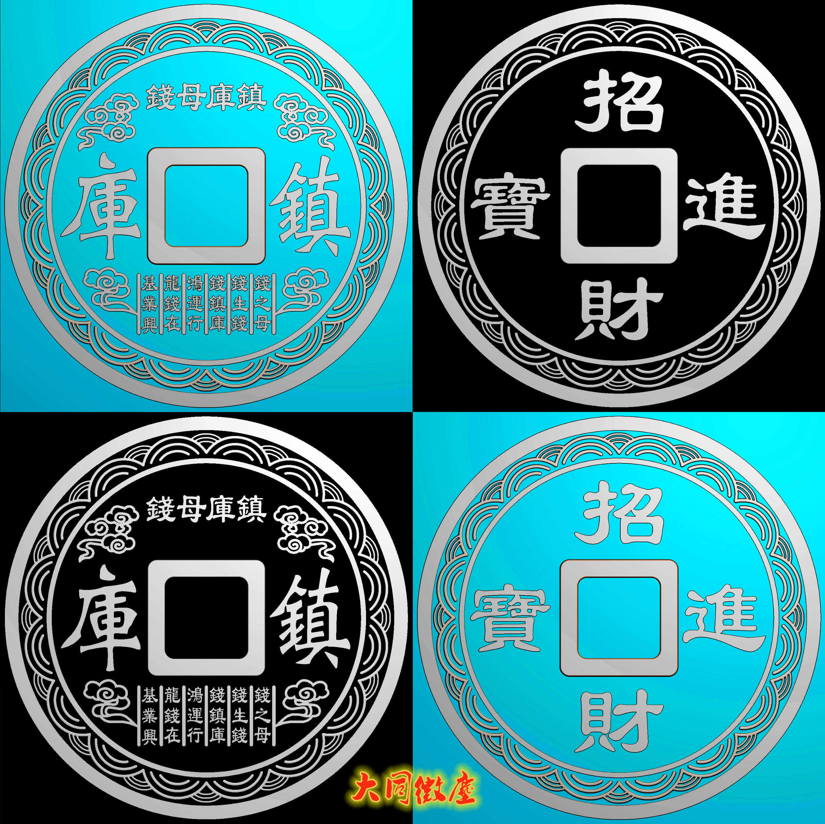花钱精雕图浮雕雕刻图  圆形双面招财进宝镇库母钱字牌铜钱钱币