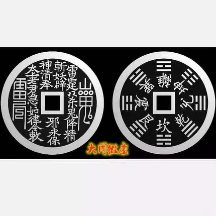 雕刻浮雕精雕JDP灰度BMP格式模具图 仿古压胜钱山鬼钱花钱方孔1款