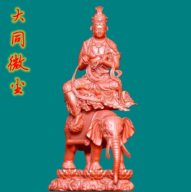 圆雕图三维图STL雕刻3D打印素材立体图 9416普贤菩萨坐骑六牙白象