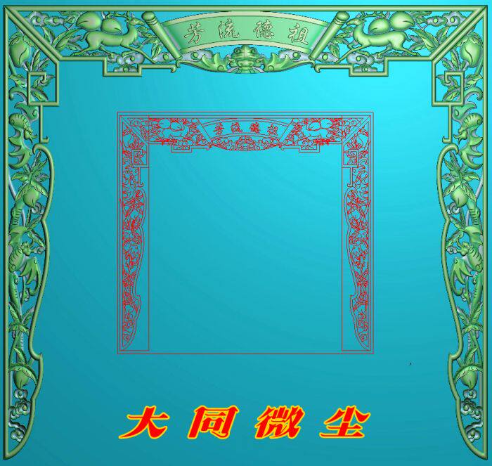 浮雕图 精雕图 灰度图 蝙蝠桃子鹿祖德流芳神台佛龛佛堂垂挂挂落1