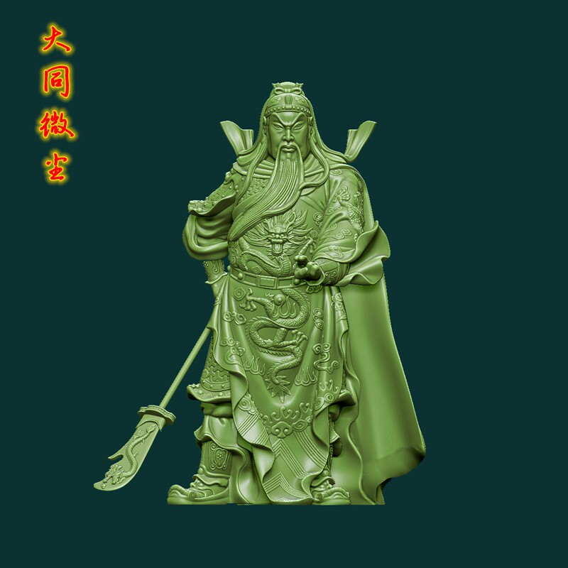 三维立体图 圆雕图 四轴  3D打印图 STL 模型  披袍提刀武关公