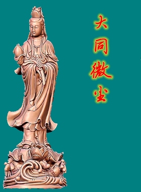 Y288捧莲观音084  圆雕图三维图STL雕刻设计素材3D打印立体图精雕