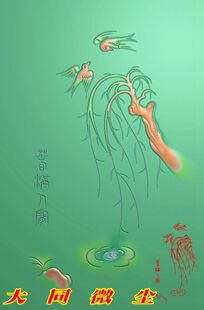 浮雕图 精雕图 灰度图 雕刻图 挂件 JDP/bmp 春满人间燕子垂柳