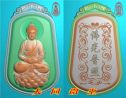 浮雕图 精雕图 灰度图 雕刻图 挂件 JDP/bmp 仿古牌如来佛光普照