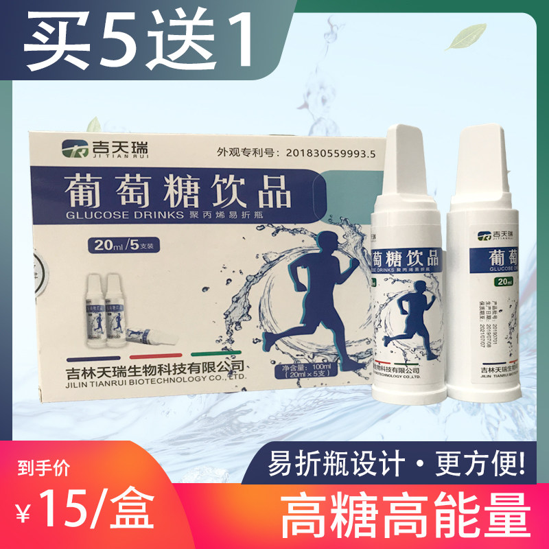 glucose drinks oral liquid Hydrating solution 5 motion Bodybuilding train Military training Hypoglycemia Altitude sicknessin the Health Food/Dietary supplements , Ordinary Meal Nutrition food, Other Meal Nutrition supplement food, Meal supplement Dosage forms Drinks category - from Buy2taobao.com to provide professional Taobao agent buy service