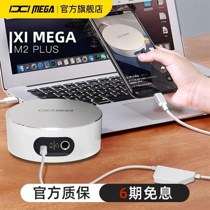 IXI MEGA M2PLUS外置USB声卡主播直播录音电脑手机声卡麦克风套装