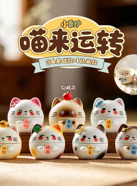 创意潮玩手办喵来运转小香炉盲盒