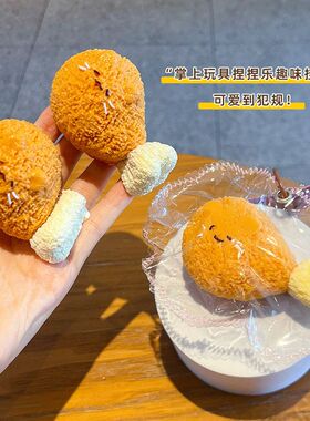 网红炸鸡腿捏捏乐创意食玩解压