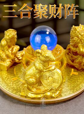 三合阵生肖摆件树脂聚财阵招财
