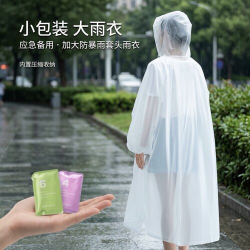 一次性卡片鞋套雨衣加厚透明成人