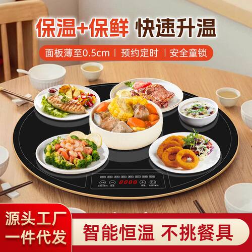 多功能暖菜板火锅桌电磁炉暖菜板