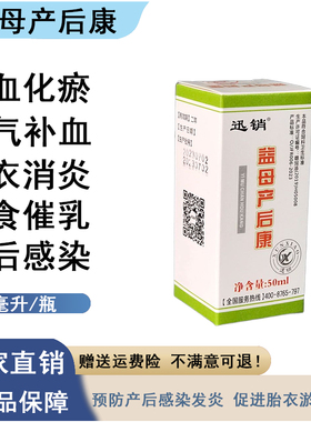 益母产后康宠物用猫狗兔产后活血化瘀去衣消炎增食催乳益气补血G