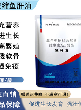 浓缩鱼肝油兽用维生素ADE粉猪牛羊蛋鸡鸭禽饲料添加剂多维营养C