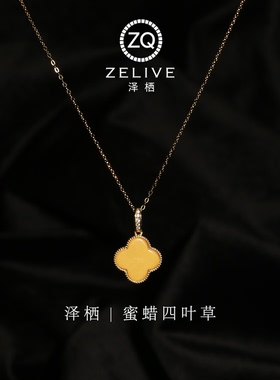 纯银天然蜜蜡鸡油黄四叶草项链
