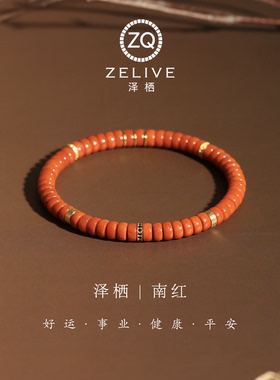 天然保山南红柿子红满肉手串手链