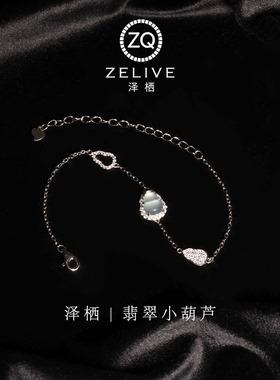 天然翡翠危料小葫芦手链银镀金