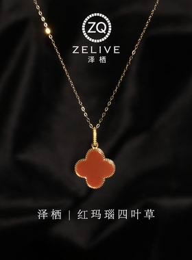 纯银天然红玛瑙四叶草项链吊坠