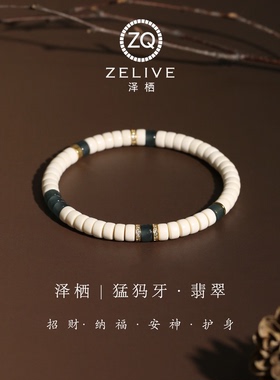 天然猛犸牙翡翠直切药片男女同款