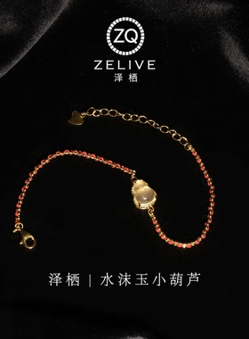 天然水沫玉红绳小葫芦手链银镀金