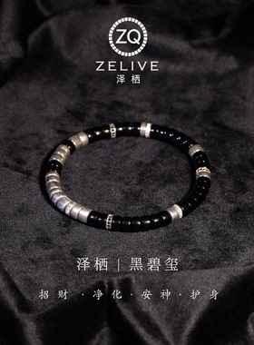天然黑碧玺S925银直切药片手串