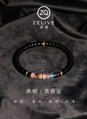 天然黑碧玺彩虹多宝银镀金手串