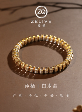 天然白水晶S925银镀金男女同款