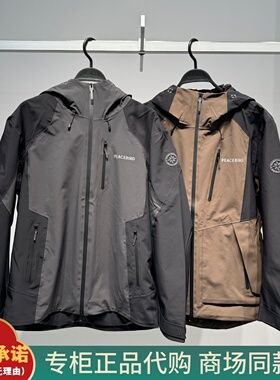 B2BCF4220 太平鸟男装2025冬季新款冲锋衣夹克 B2BCF4217 20C 20A