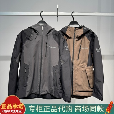 B2BCF4220太平鸟男装冲锋衣夹克