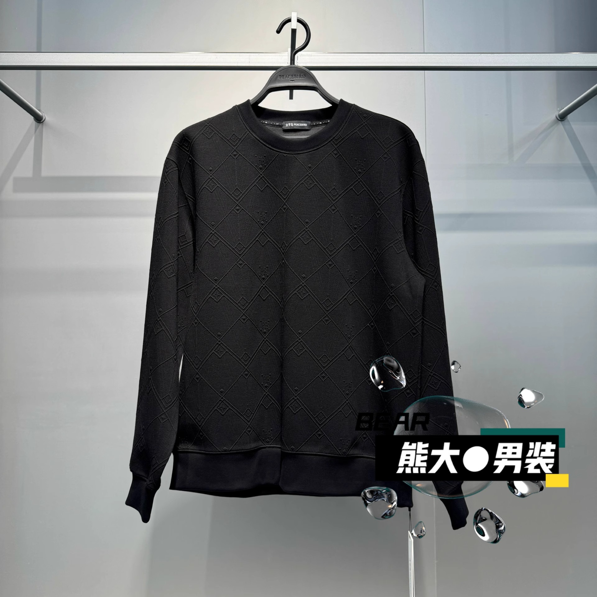 B1CRF4270太平鸟男装圆领卫衣