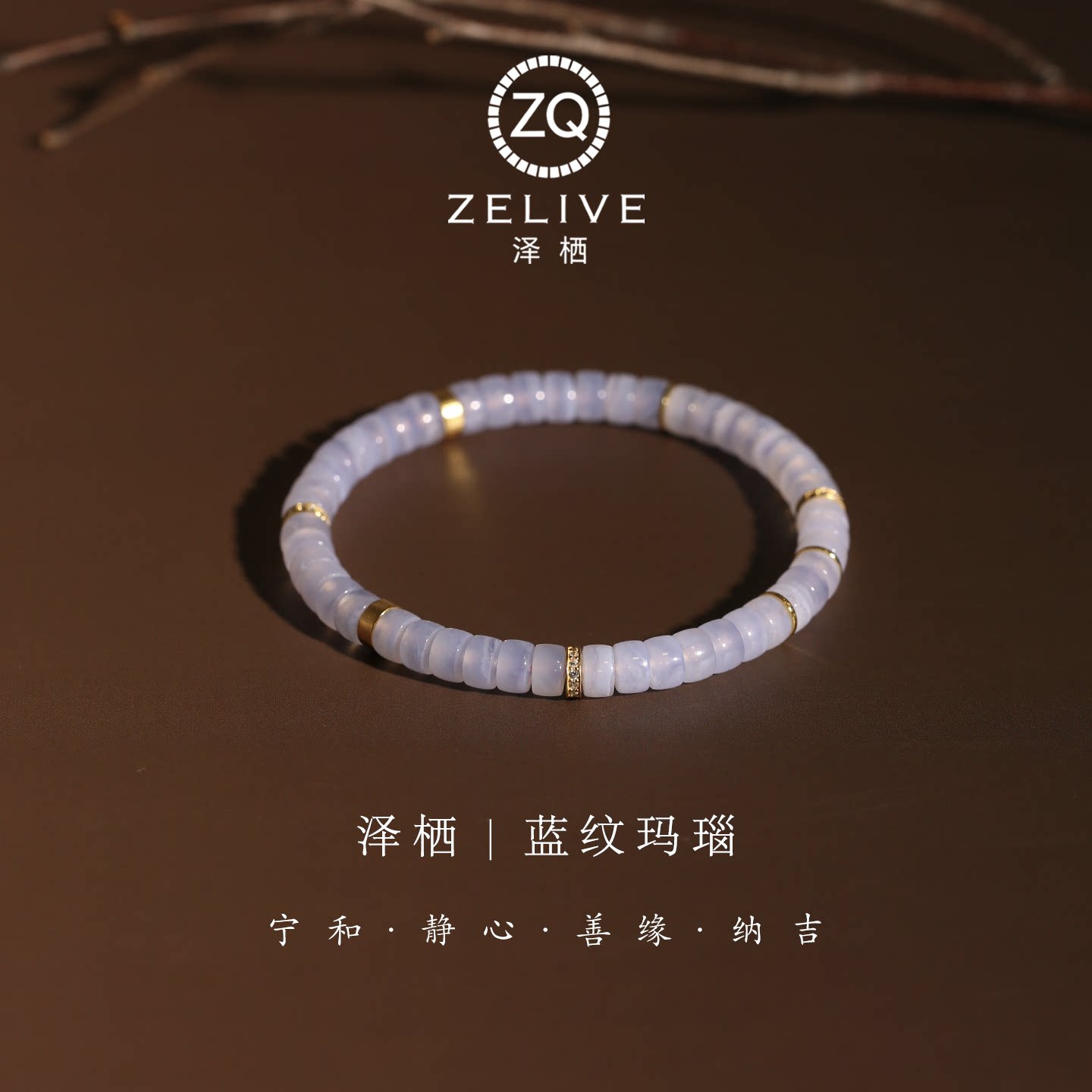 【泽栖】天然蓝纹石蓝纹玛瑙S925银镀金直切药片手串男女同款手链