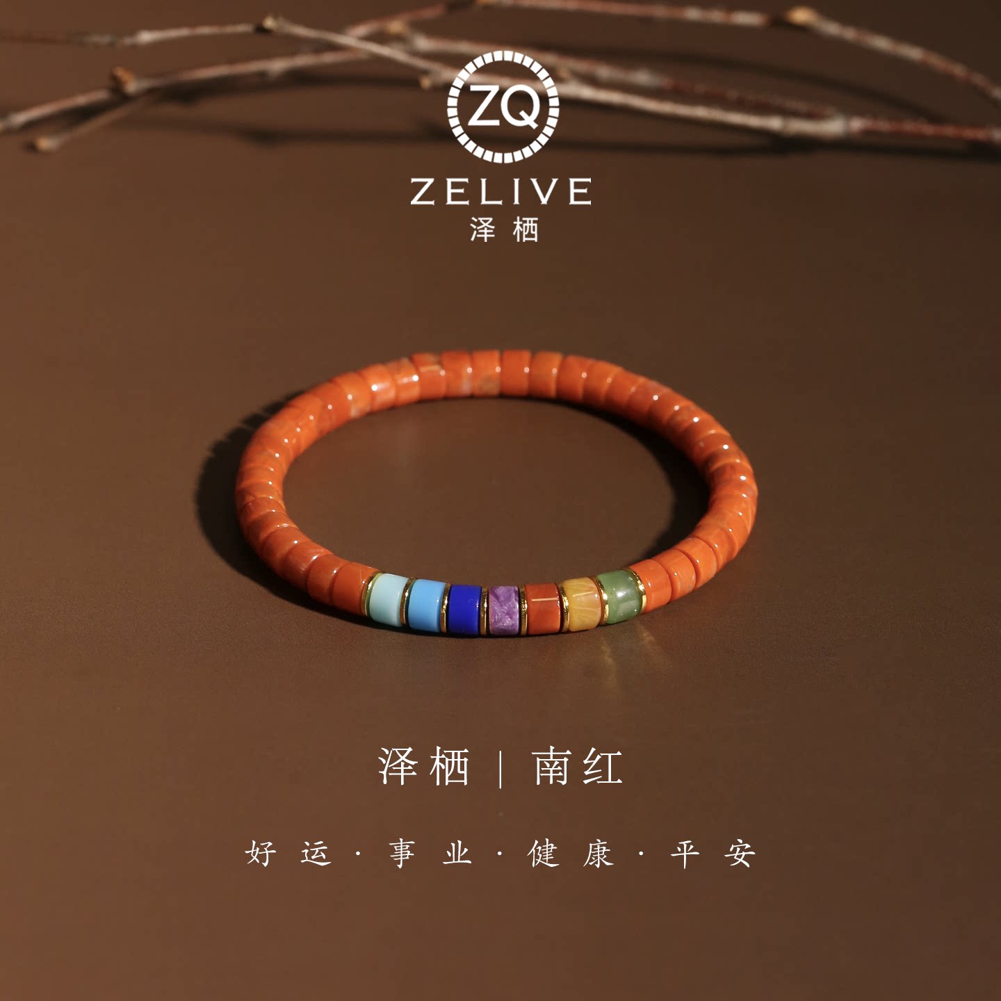 【泽栖】天然南红玛瑙彩虹直切药片归圆S925银镀金 手链 小众手串