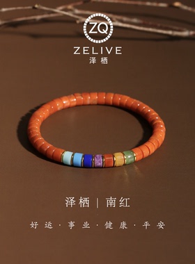 天然南红玛瑙直切归圆小众手串