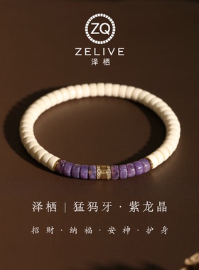 天然猛犸牙紫龙晶S925银镀金6mm