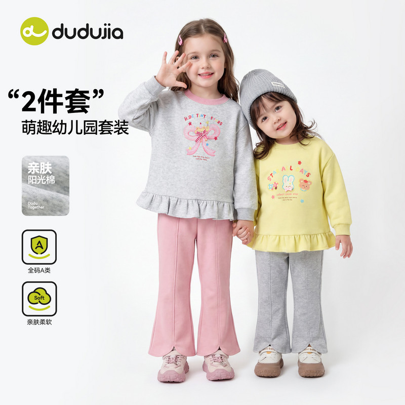 嘟嘟家女童洋气套装秋装2026新款儿童卫衣裤子两件套宝宝春秋衣服