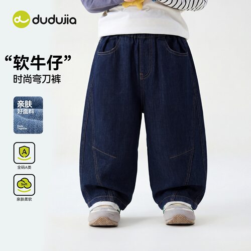 嘟嘟家儿童裤子秋装2026新款宝宝休闲牛仔裤男童洋气弯刀裤阔腿裤