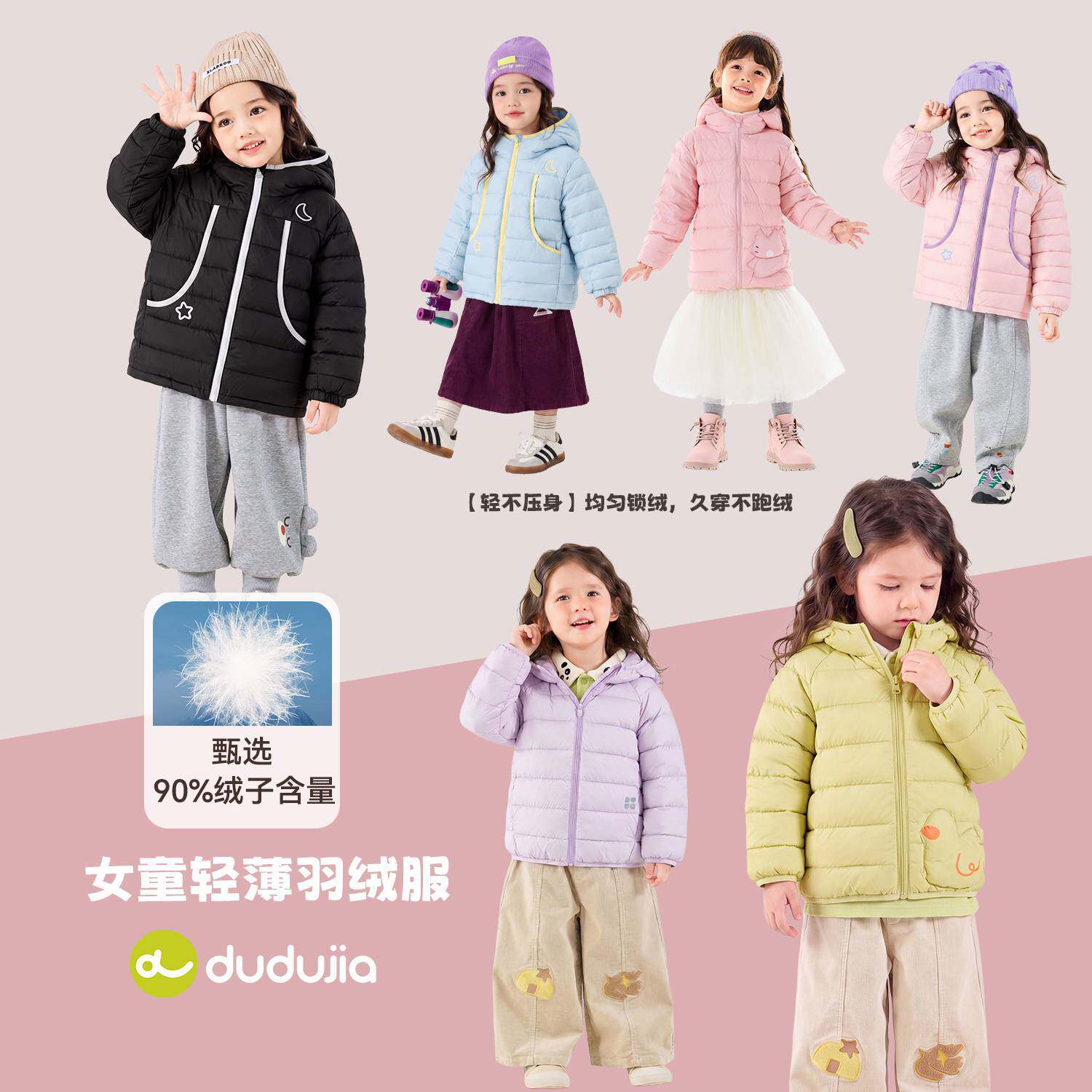 女宝宝轻薄羽绒服冬装新款女童90白鸭绒外套冬季儿童外出保暖童装