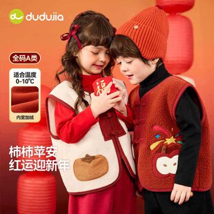 嘟嘟家儿童盘扣马甲冬季拜年服新款宝宝新年坎肩喜庆男童冬装上衣