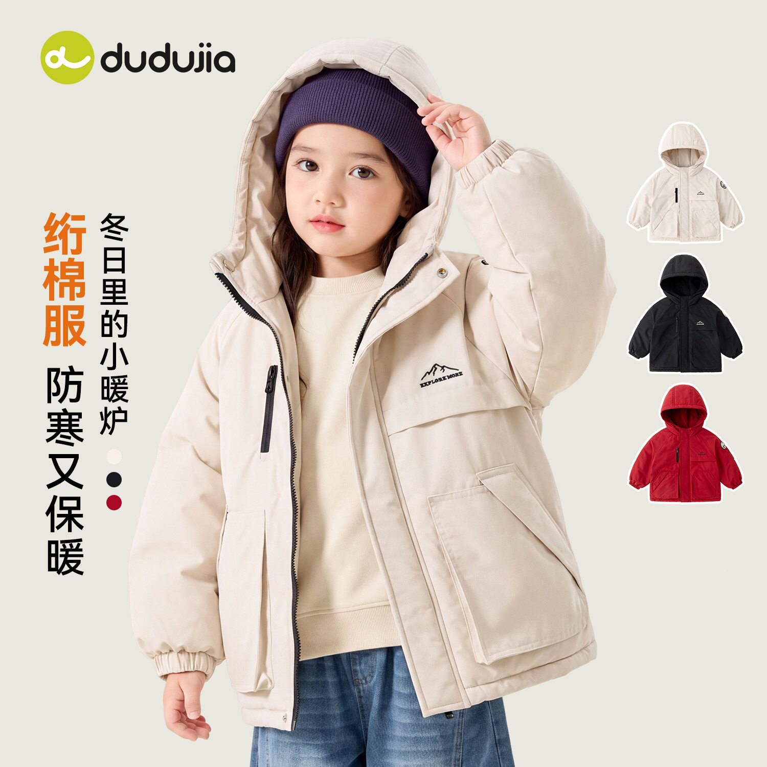 嘟嘟家儿童防水棉服冬装新款男女童加厚连帽外套冬季宝宝棉衣棉袄