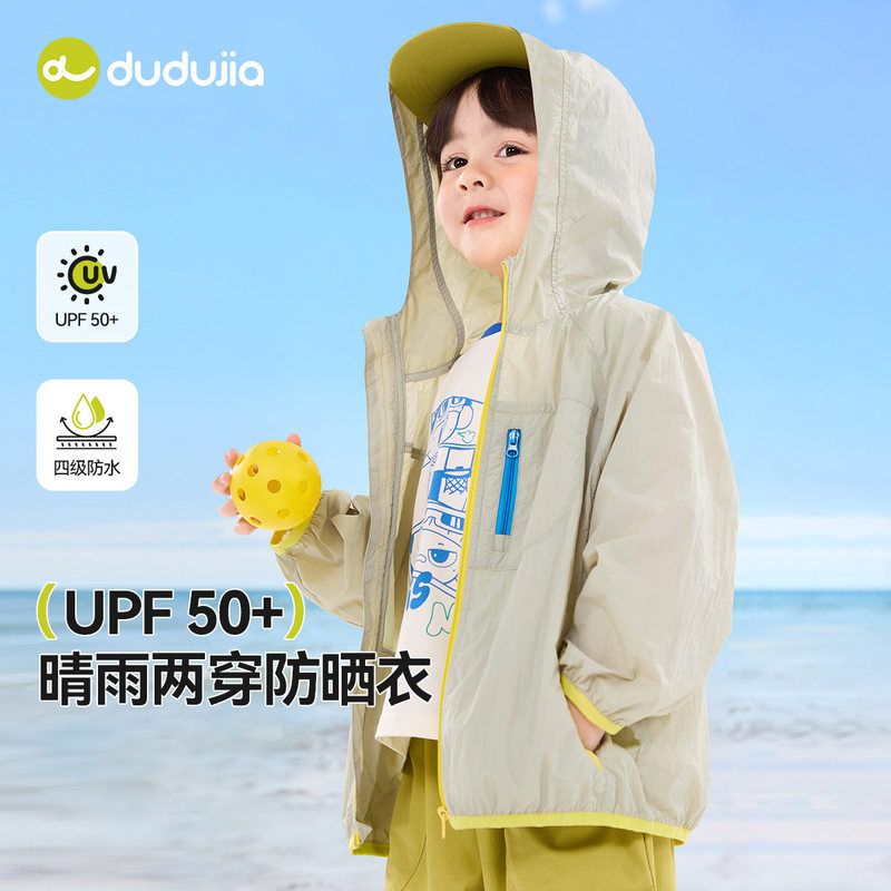 宝宝遮阳防晒衣夏季2025新款男女连帽轻薄儿童空调衫婴儿夏装外套