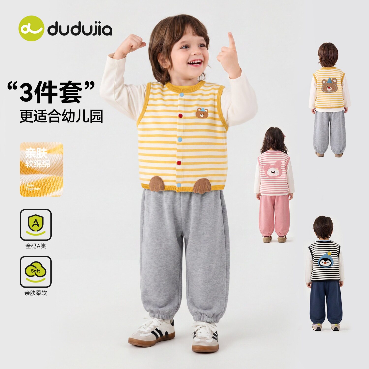 嘟嘟家儿童套装秋装2026新款男女童洋气衣服宝宝韩版马甲三件套春