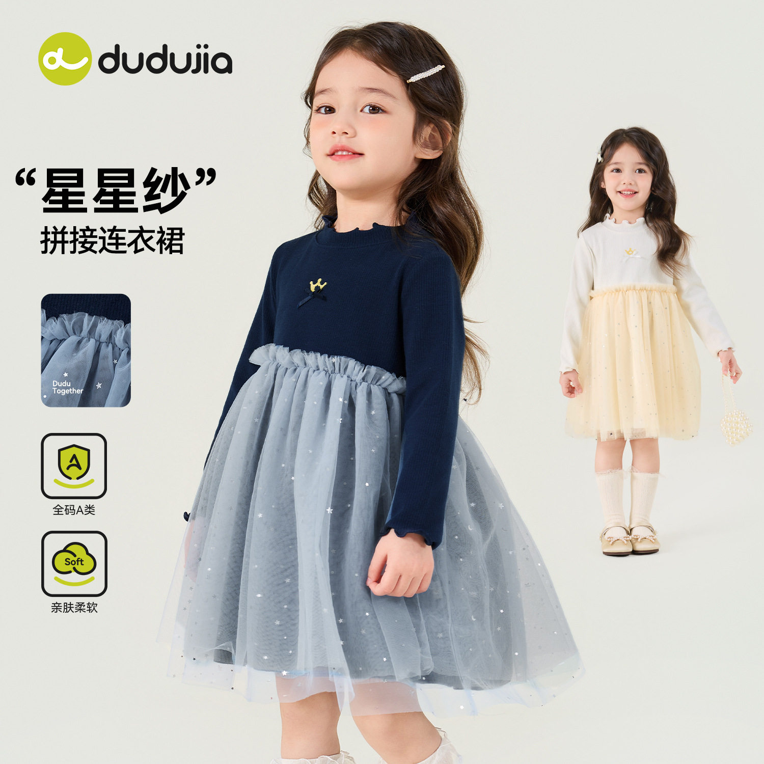 嘟嘟家女童加绒裙子秋冬新款女孩加厚连衣裙宝宝洋气网纱裙公主裙